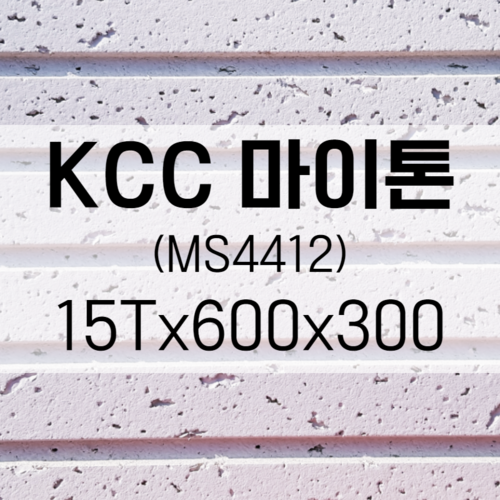 KCC 마이톤 MS4412 600x300x15T (3D,6D)